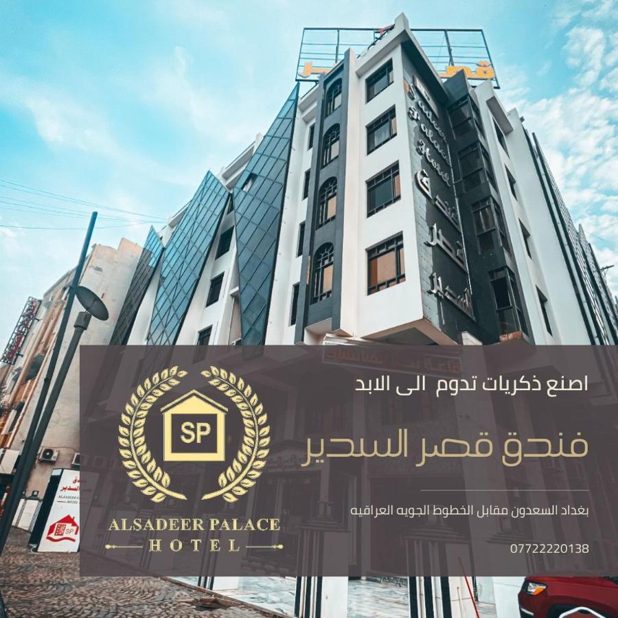 Al Sadier Palace Baghdād Exteriör bild
